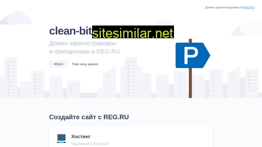 clean-bitcoin.ru alternative sites