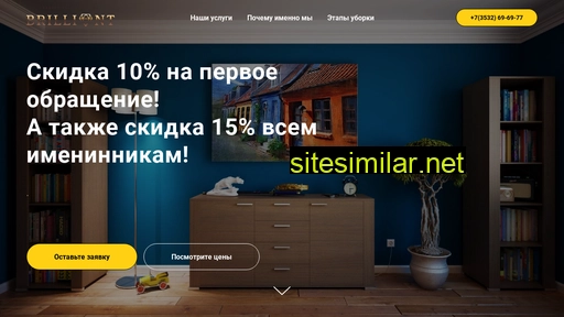 clean-brilliant.ru alternative sites