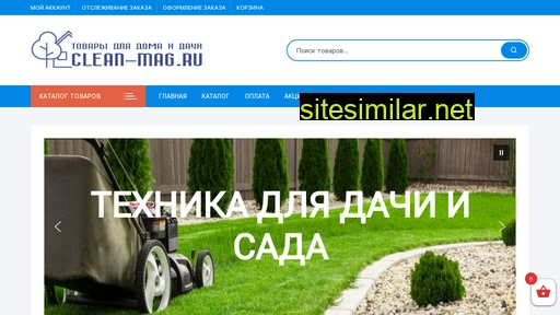 clean-mag.ru alternative sites