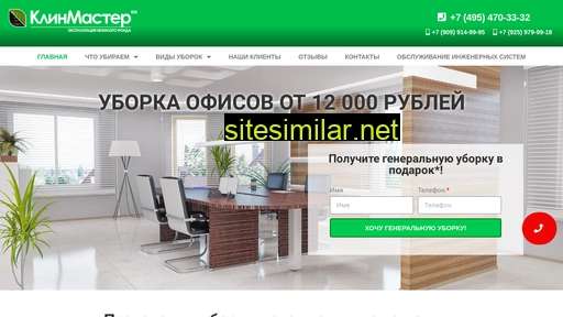 clean-mas.ru alternative sites