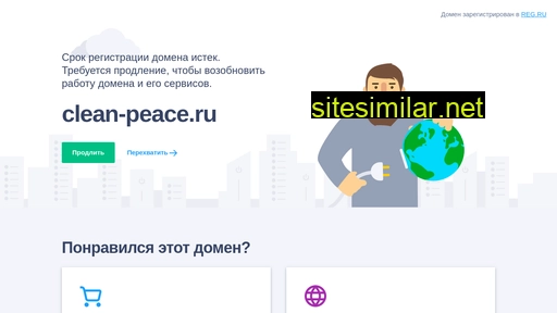 clean-peace.ru alternative sites