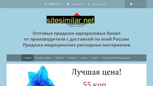 clean-project.ru alternative sites