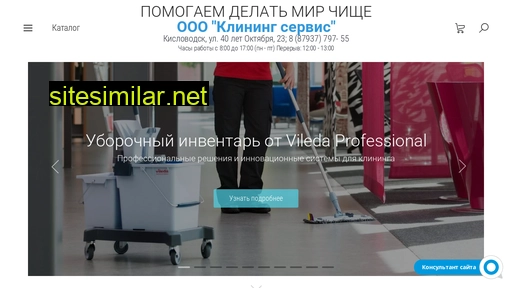 clean-service26.ru alternative sites