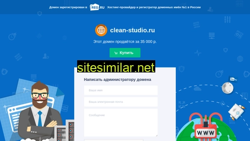 clean-studio.ru alternative sites