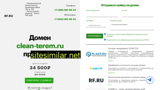 clean-terem.ru alternative sites