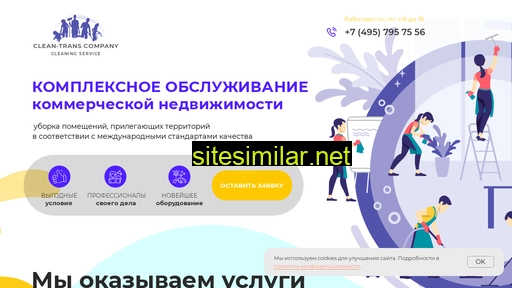 clean-trans.ru alternative sites