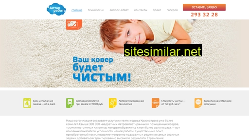 clean-work.ru alternative sites