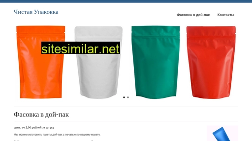 cleanpackaging.ru alternative sites