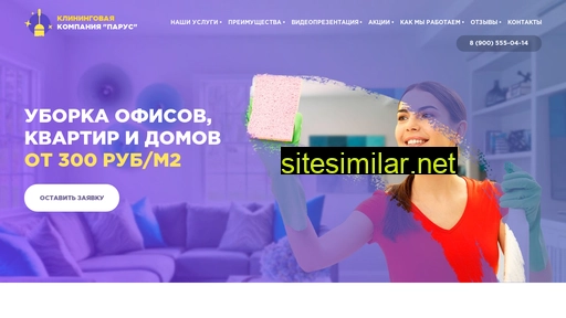cleanpar.ru alternative sites