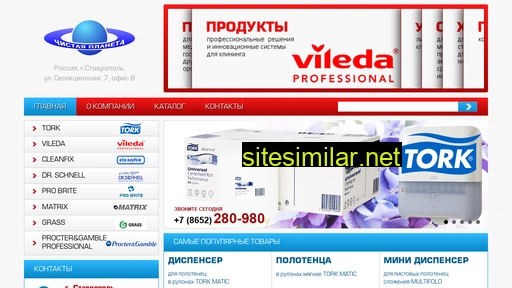 cleanplanet-company.ru alternative sites