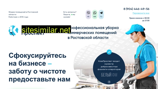 cleanprospekt.ru alternative sites