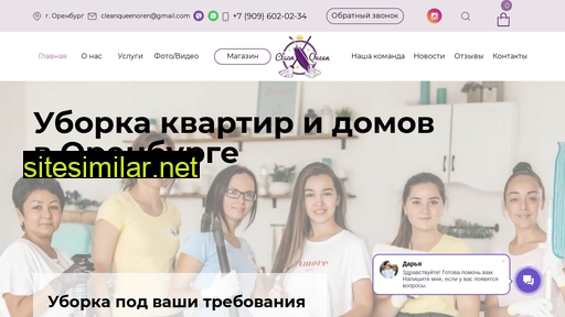 cleanqueenoren.ru alternative sites