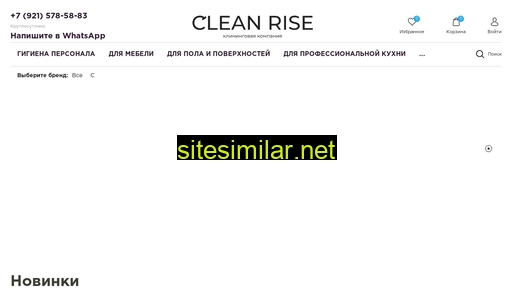 Cleanrise similar sites