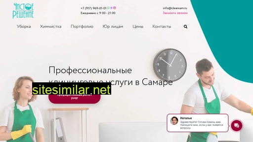 cleansam.ru alternative sites
