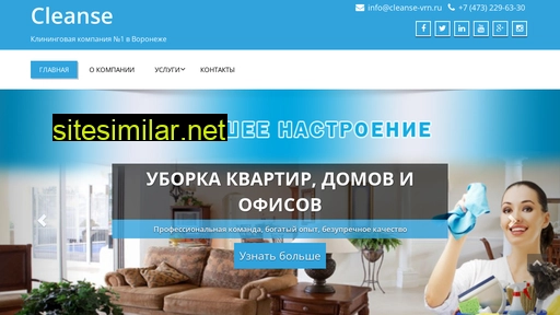 cleanse-vrn.ru alternative sites