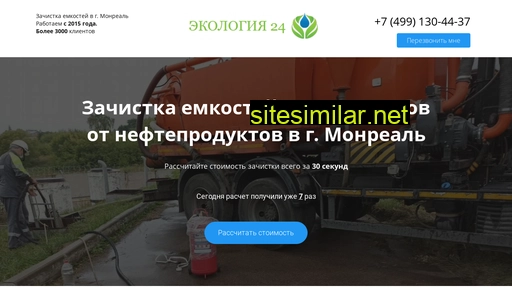 cleantank.ru alternative sites