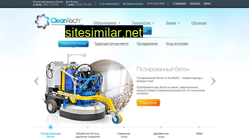 cleantech.ru alternative sites