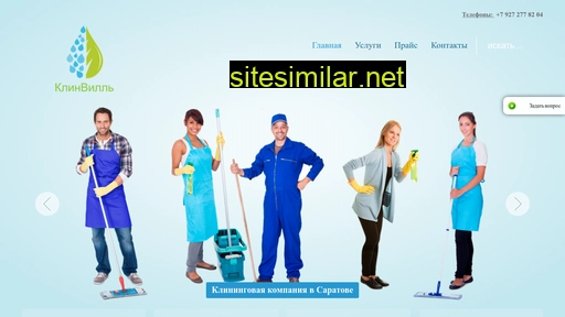 cleanvill.ru alternative sites