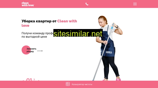 Cleanwithlove similar sites