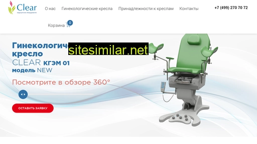clear18.ru alternative sites