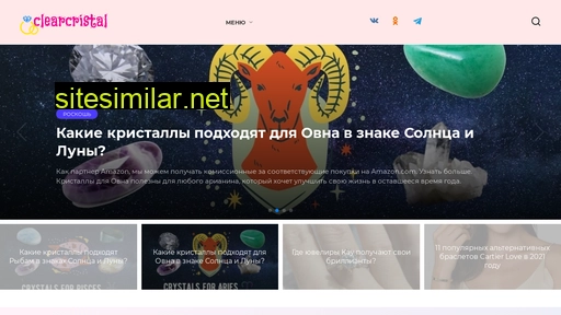 clearcristal.ru alternative sites