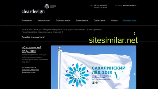 Cleardesign similar sites