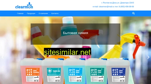 clearmon.ru alternative sites