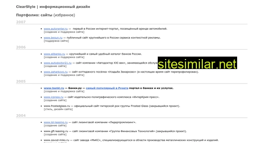 clear-style.ru alternative sites