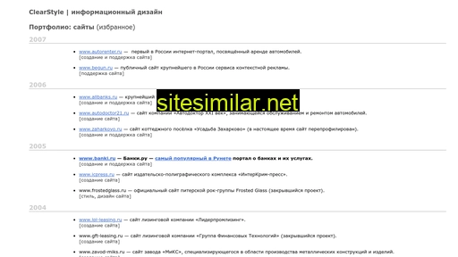 clearstyle.ru alternative sites