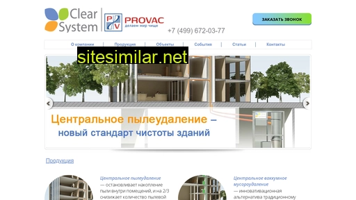 clearsystem-pro.ru alternative sites