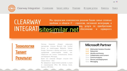 clearwayintegration.ru alternative sites