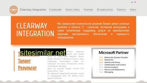 clearwayit.ru alternative sites