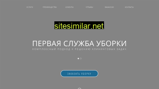 clean-1.ru alternative sites