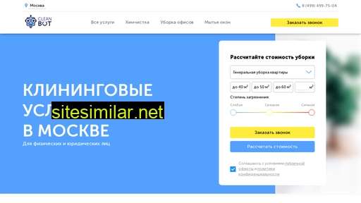 clean-bot.ru alternative sites