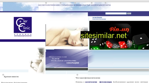 clerclinic.ru alternative sites