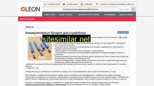 cleon.ru alternative sites