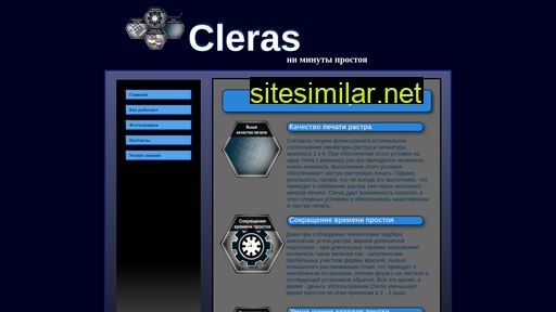 cleras.ru alternative sites