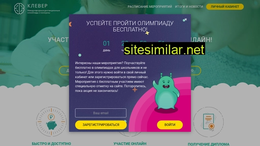 cleve.ru alternative sites