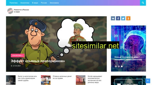 clever-news.ru alternative sites