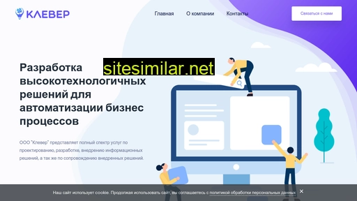 clever-ooo.ru alternative sites