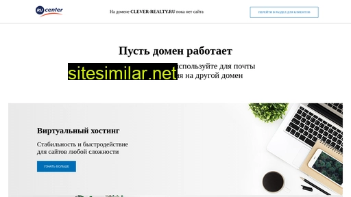 clever-realty.ru alternative sites