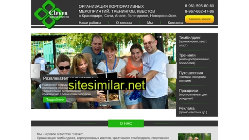 clever23.ru alternative sites