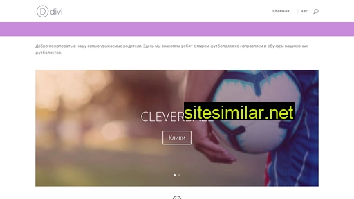 Cleverball similar sites