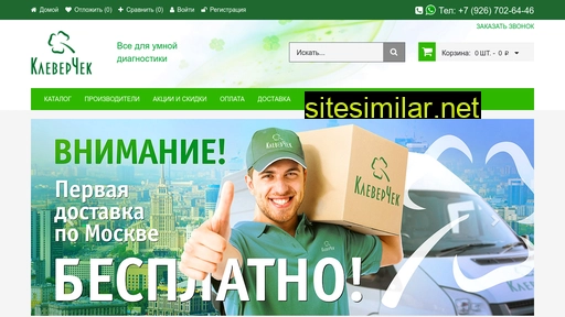 cleverchek.ru alternative sites