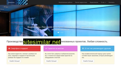 cleverhome.ru alternative sites