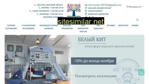cleveroom.ru alternative sites