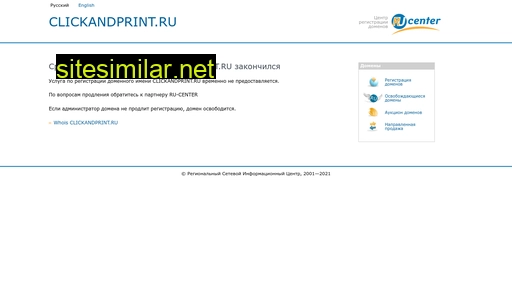 clickandprint.ru alternative sites