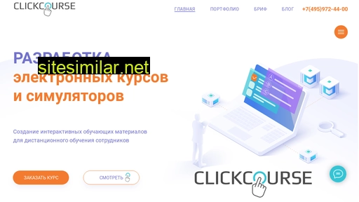 clickcourse.ru alternative sites