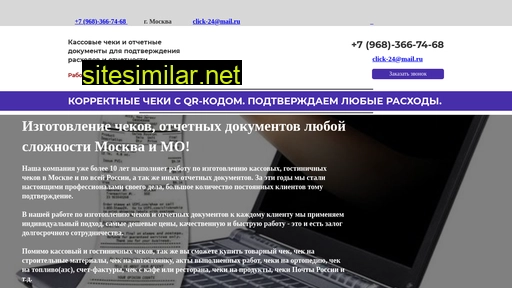 click-24.ru alternative sites