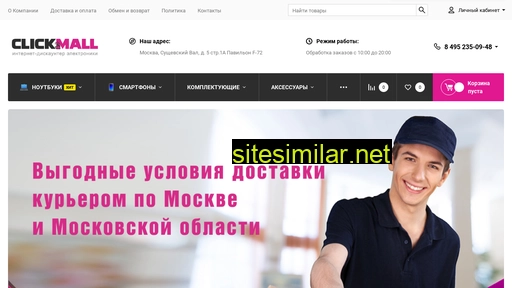 click-mall.ru alternative sites